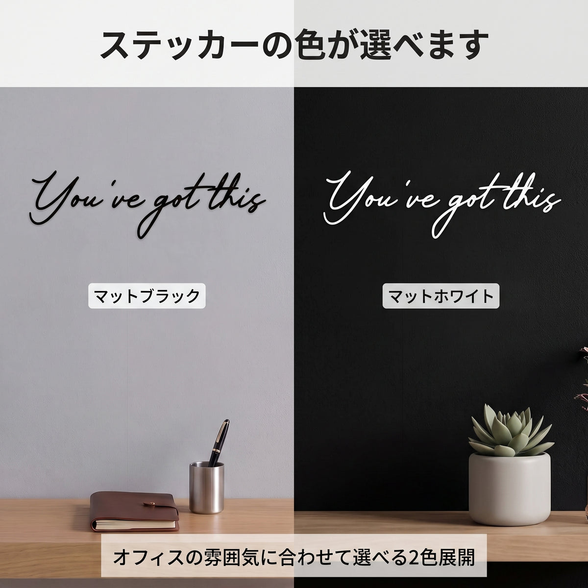 職場の転写タイプシール リーフモチーフ＆格言「Stay focused」：オフィスダストボックス・ペダルペール・デスクサイド用 ホワイトグラフィックサイン　ビジネスステッカー （横幅25cm）