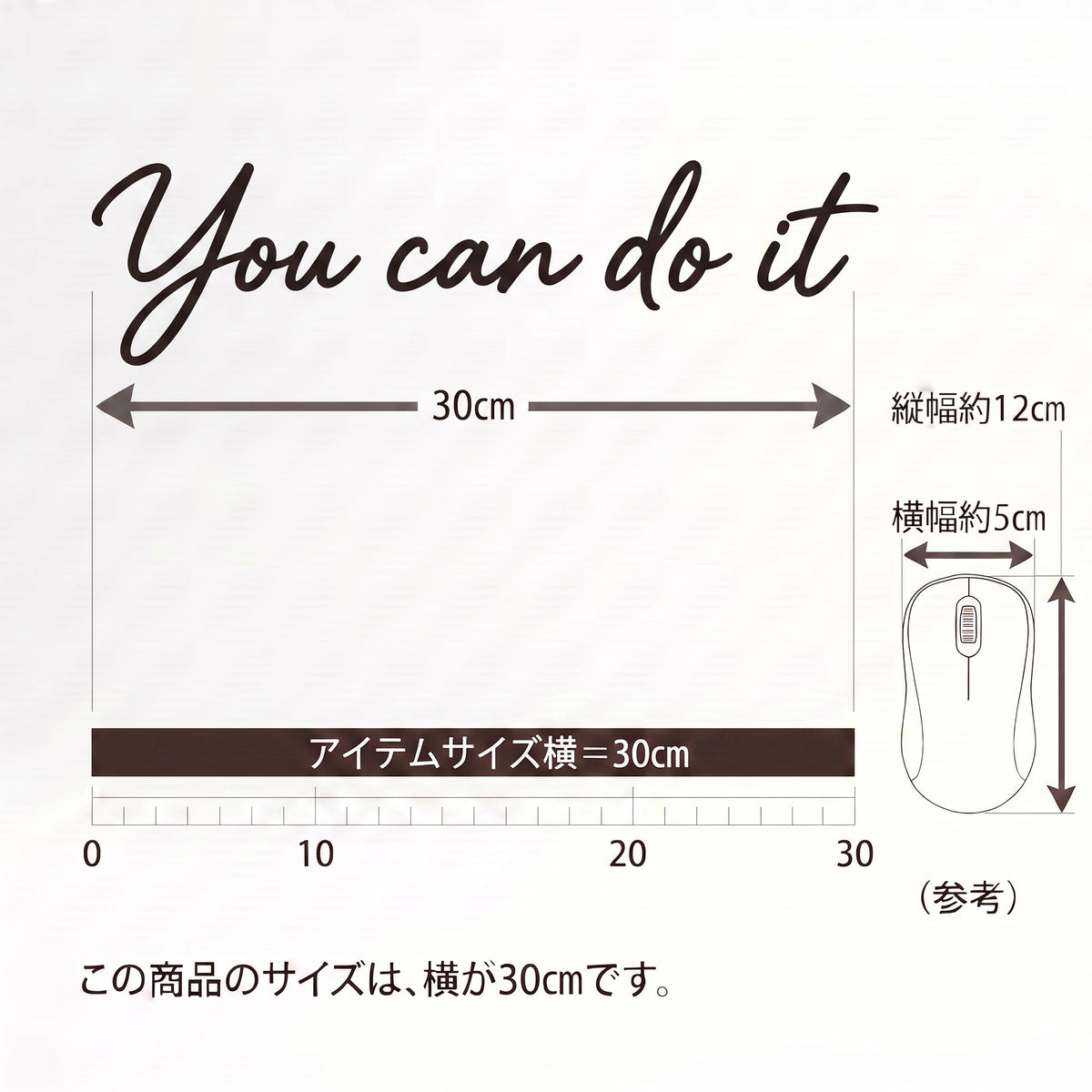 ウォールステッカー 転写タイプ 英語格言「You can do it」：デスクランプ横・書斎・ホームオフィス壁面用 カッティングレタリング（横幅30cm）