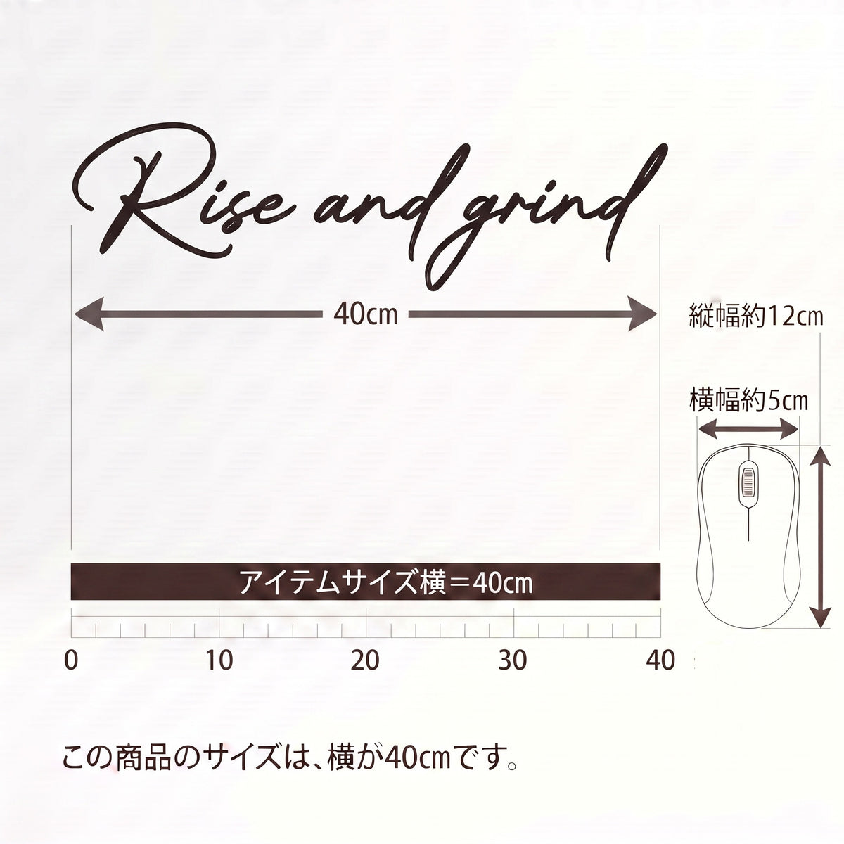 ウォールステッカー 転写タイプ 英語格言「Rise and grind」：ワークデスク・朝活スペース・書斎壁面用 カッティングレタリング（横幅40cm）